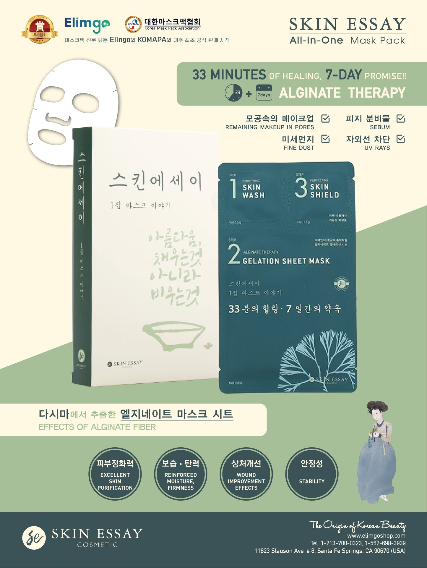 Skin Essay 3 Step Premium All-in-One MaskPack 7 Pcs /Set